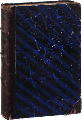 Амфитеатров А. Литературный альбом. СПб.: Тип. т-ва «Общественная польза», [1904].